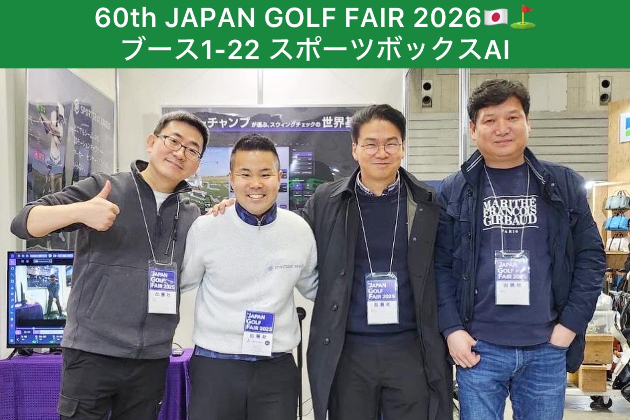 第60回 ジャパンゴルフフェア出展のお知らせ